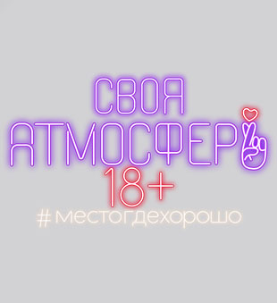 Атмосфера